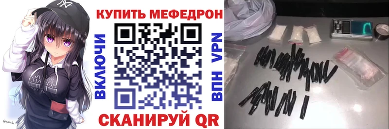 МЕФ mephedrone  KRAKEN онион  Власиха 