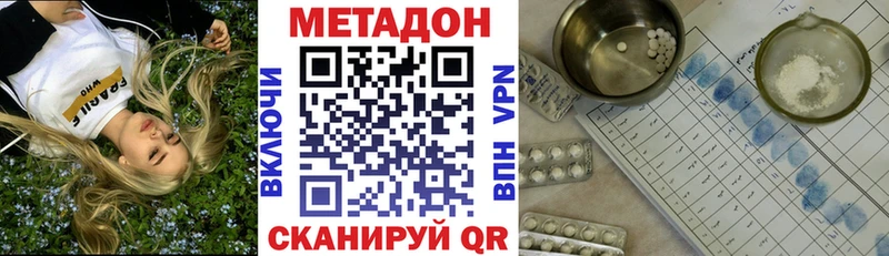 Метадон белоснежный Власиха